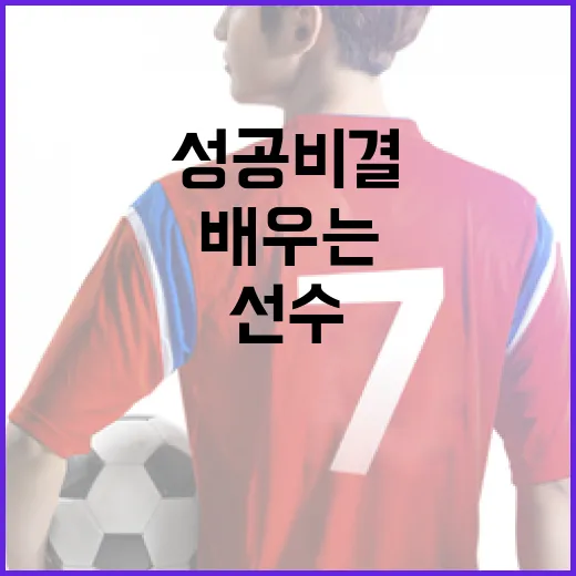 심석희 선수의 성공 비결을 배우는 방법 - 요약