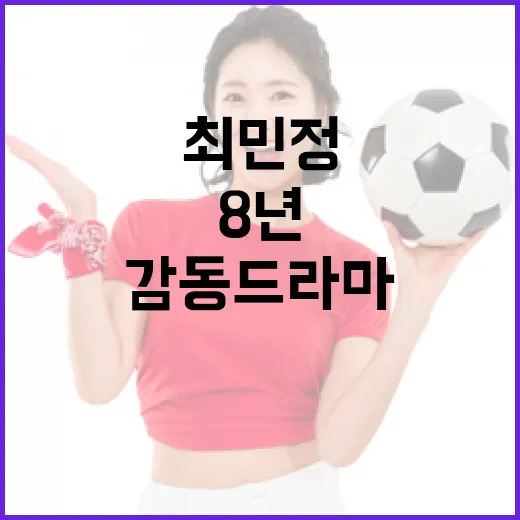 심석희와 최민정의 8년 감동 드라마를 알아보는 방법 - 요약