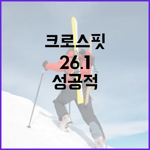 크로스핏 26.1을 성공적으로 수행하는 방법 - 요약