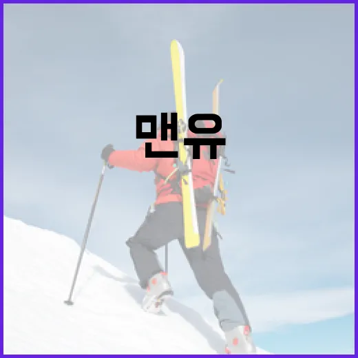 맨유 J.J 가브리엘이 주목받는 이유와 그의 미래 - 요약