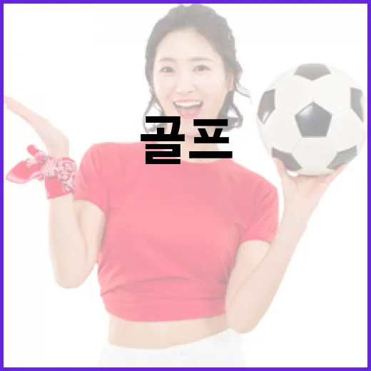 군자리CC에서 완벽한 골프 라운드를 즐기는 방법 - 요약