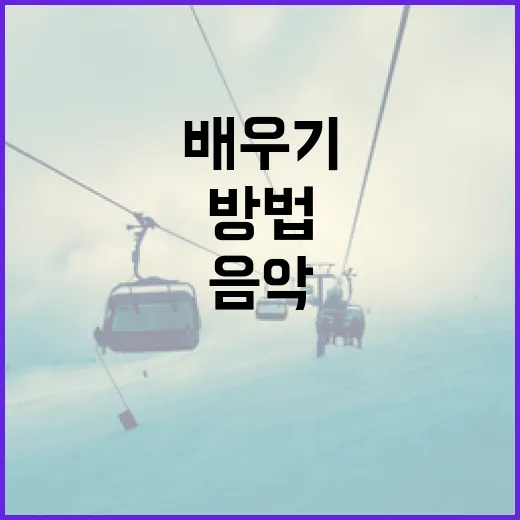 이유빈을 이해하는 방법: 그의 음악과 삶을 통해 배우기 - 요약