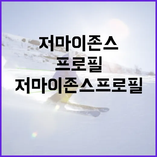 저마이 존스 프로필: 성공적인 인생을 위한 비결 - 요약