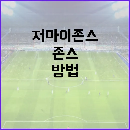 저마이 존스를 이해하는 방법: 그녀의 음악과 영향력 - 요약