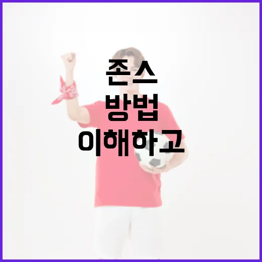 자마이 존스를 이해하고 활용하는 방법 - 요약