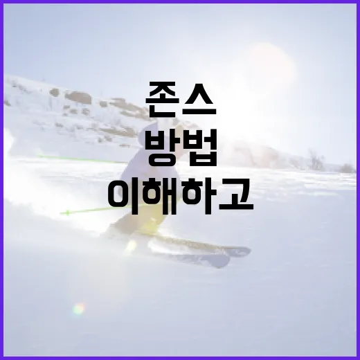 자마이 존스를 이해하고 활용하는 방법 - 요약