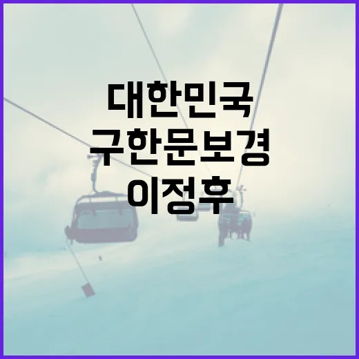 대한민국 야구를 구한 문보경과 이정후의 이야기 - 요약