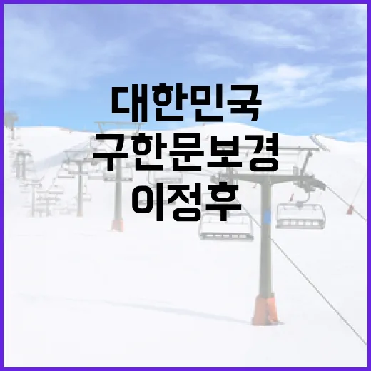 대한민국 야구를 구한 문보경과 이정후 이야기 - 요약