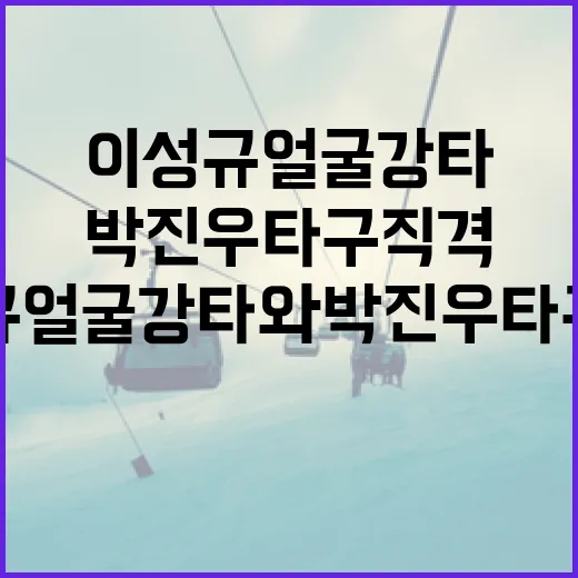 이성규 얼굴 강타와 박진우 타구 직격 상황 대처 방법 - 요약