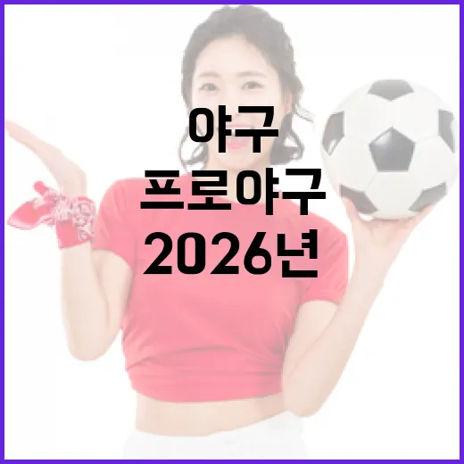 2026년 한화 프로야구 하락을 막는 방법 - 요약