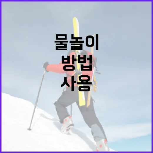 어뢰배트를 사용하여 안전하게 물놀이하는 방법 - 요약