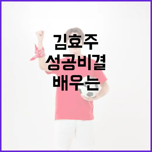 김효주 프로의 성공 비결을 배우는 방법 - 요약