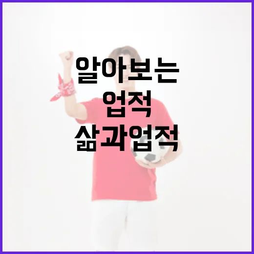 허경민을 알아보는 방법: 그의 삶과 업적 - 요약