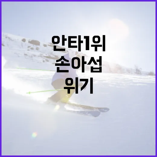 손아섭 안타 1위 위기를 극복하는 방법 - 요약