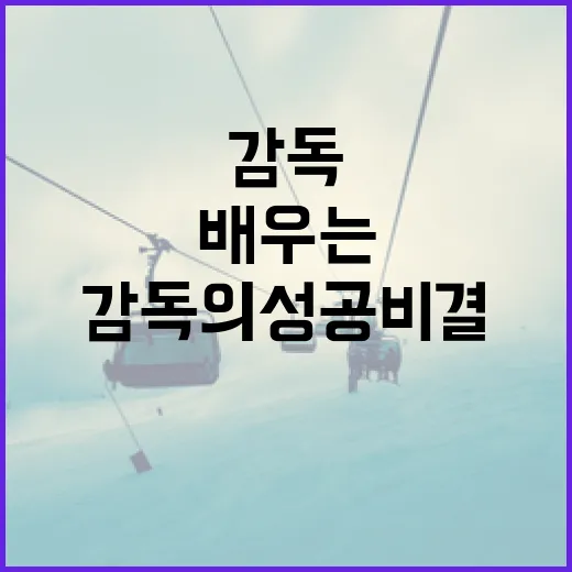김종민 감독의 성공…