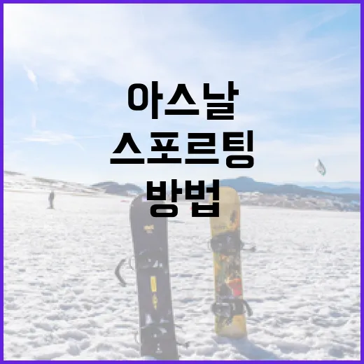 스포르팅 아스날을 …