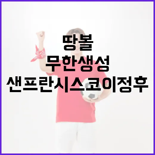 샌프란시스코 이정후가 땅볼을 무한 생성하는 방법 - 요약
