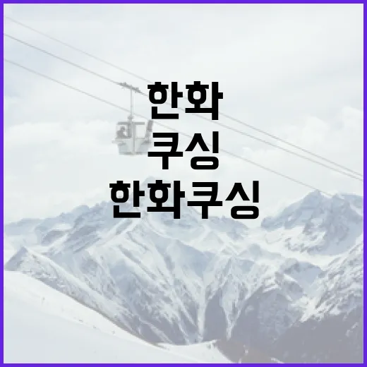 한화 쿠싱을 이해하고 관리하는 방법 - 요약