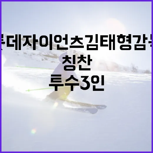 롯데 자이언츠 김태형 감독이 칭찬한 투수 3인을 알아보는 방법 - 요약