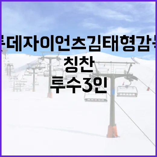 롯데 자이언츠 김태형 감독이 공개적으로 칭찬한 투수 3인을 알아보는 방법 - 요약