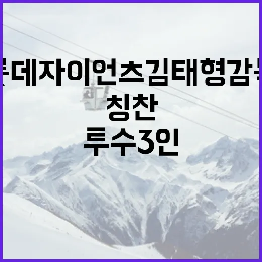 롯데 자이언츠 김태형 감독이 칭찬한 투수 3인을 알아보는 방법 - 요약