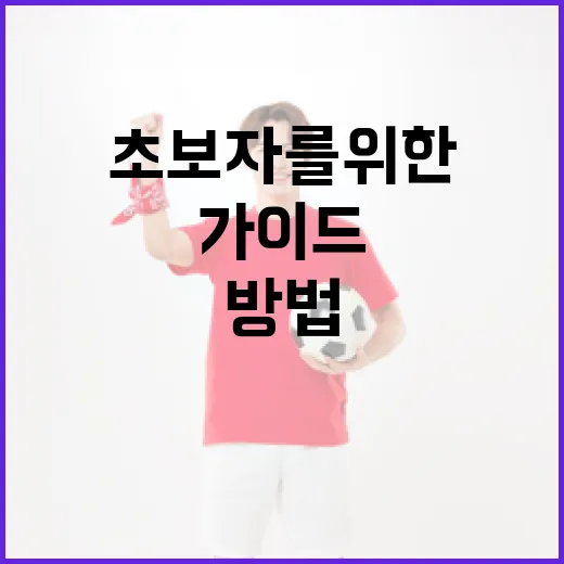 OGFC를 이해하고 활용하는 방법: 초보자를 위한 가이드 - 요약