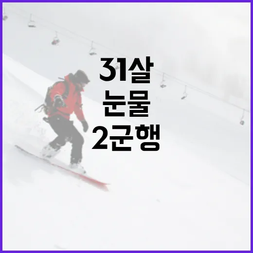KIA 31살 선수의 눈물의 2군행을 이해하는 방법 - 요약