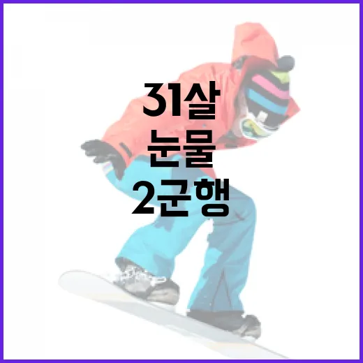 KIA 31살 선수의 눈물의 2군행을 이해하는 방법 - 요약