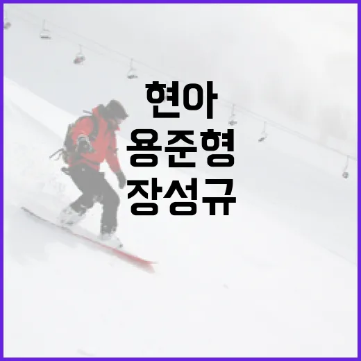 현아·용준형·장성규처럼 테니스를 즐기는 방법 - 요약