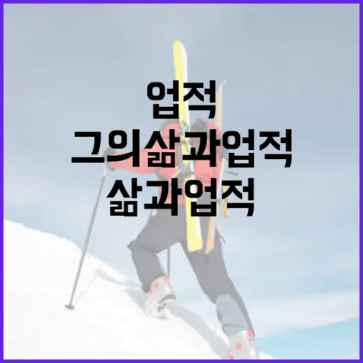 현도훈을 이해하는 방법: 그의 삶과 업적 - 요약