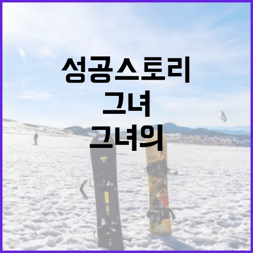 김서현을 알아보는 방법: 그녀의 매력 포인트와 성공 스토리 - 요약