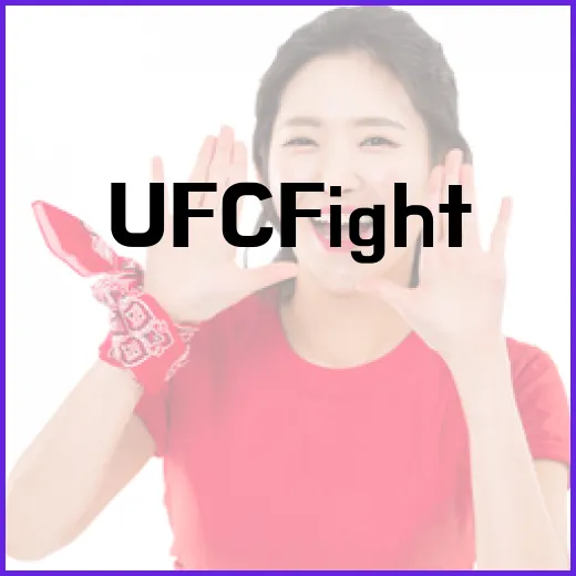 UFC Fight Pass를 최대한 활용하는 방법 - 요약