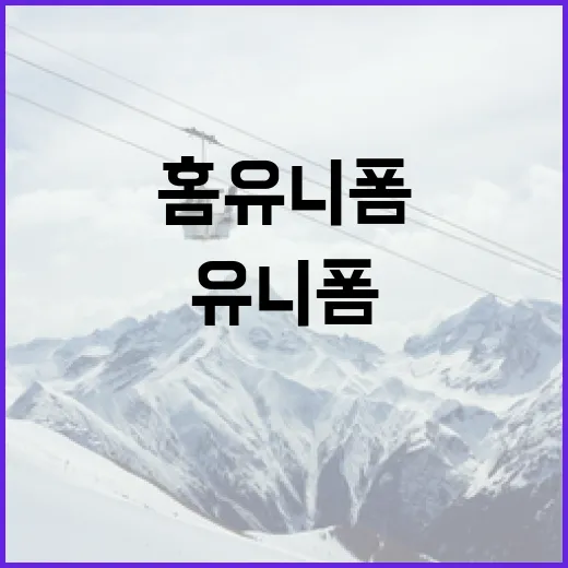 맨유 26-27 홈 유니폼 촬영 완료 소식과 새로운 유니폼 스타일 알아보기 - 요약