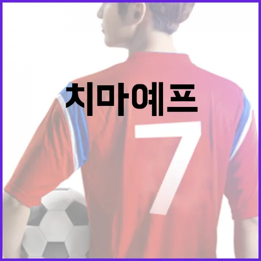 션 치마예프에 대해 알아보는 방법 - 요약