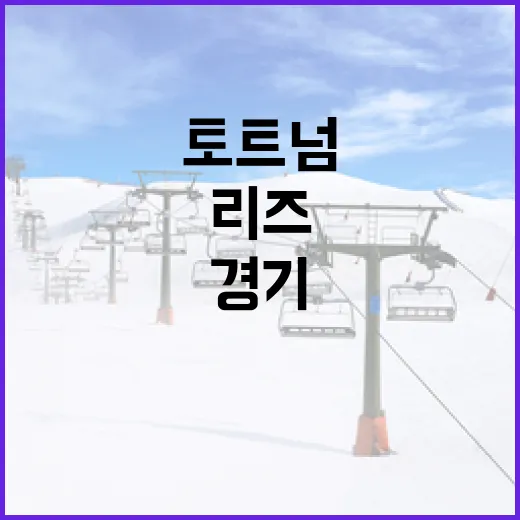 토트넘과 리즈 경기를 이해하는 방법 - 요약