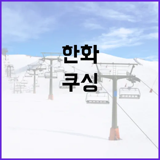 한화 쿠싱 6주 활약 가치 평가하는 방법 - 요약