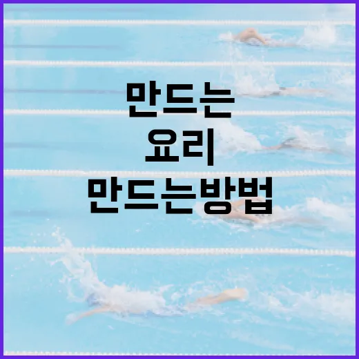 키누카사로 건강하고 맛있는 요리를 만드는 방법 - 요약