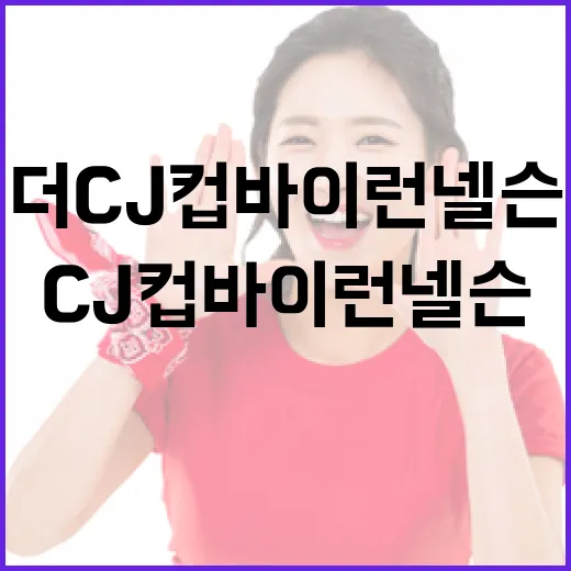 더 CJ 컵 바이런 넬슨을 제대로 즐기는 방법 - 요약