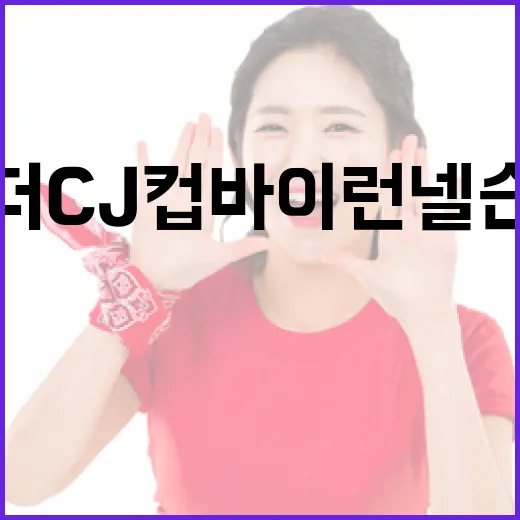 더 CJ 컵 바이런 넬슨을 즐기는 방법 - 요약