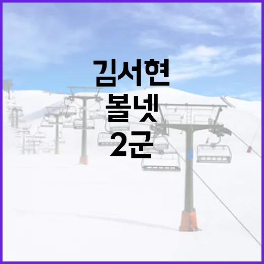 김서현의 2군 볼넷 제구 문제, 해결할 수 있을까? - 요약