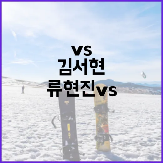 류현진 vs 김서현: 그들의 차이를 알아보는 재미있는 분석 - 요약