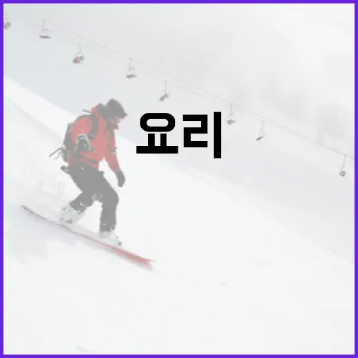 추돼삼 요리, 이렇게 하면 맛이 두 배! - 요약