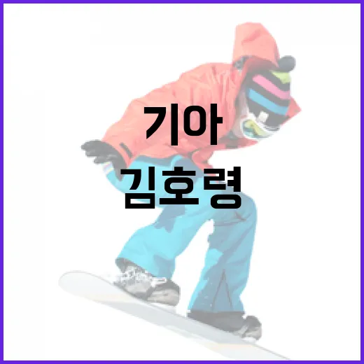 기아 타이거즈의 보석, 김호령의 클래스 - 요약