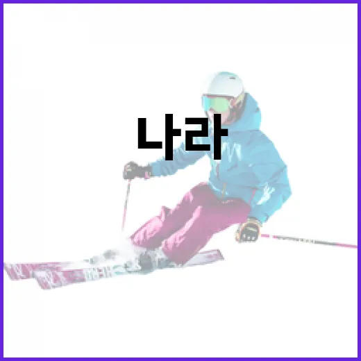 웨일스와 가나, 두 나라의 독특한 매력 파헤치기 - 요약