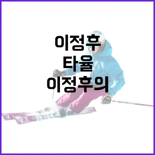 이정후의 타율을 높이는 비결 - 요약