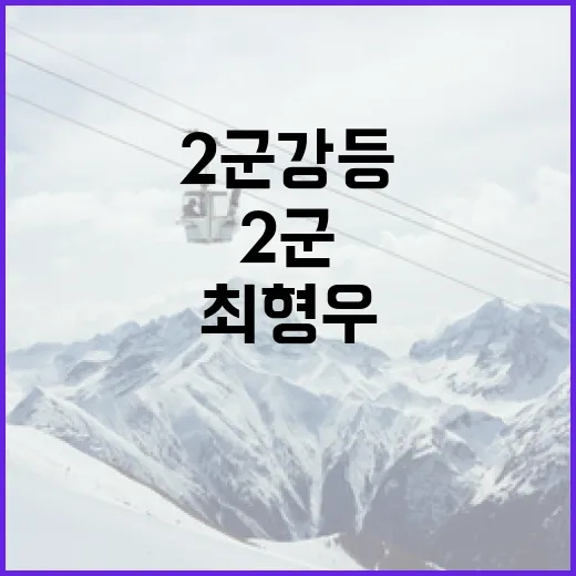 최형우의 2군 강등, 정말 필요한가? - 요약