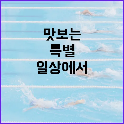 흐발린스카를 맛보는 방법: 일상에서 특별함을 느끼기 - 요약