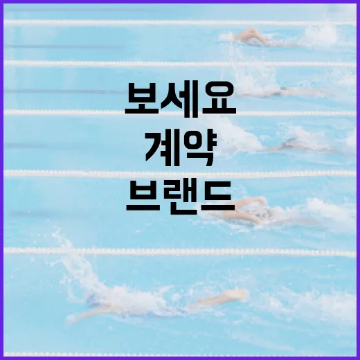 음바페와 신생 브랜드 계약, 이렇게 검토해보세요 - 요약