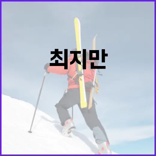 최지만 KBO 드래프트와 SSG 관심설 확인하는 방법 - 요약