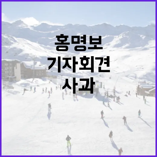 홍명보 기자회견을 숫자로 다시 읽어봤더니, 사과보다 더 크게 들린 장면 - 요약